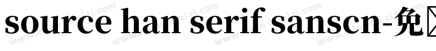 source han serif sanscn字体转换